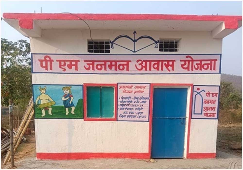 कच्ची झोपड़ी से पक्के घर तक, पीएम जनमन आवास ने बदली रोन्हू के परिवार की जिंदगी कच्ची झोपड़ी से पक्के घर तक, पीएम जनमन आवास ने बदली रोन्हू के परिवार की जिंदगी