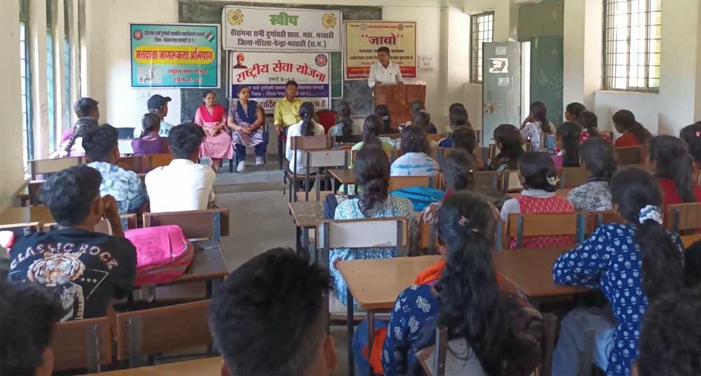 लोकतंत्र के महापर्व में युवाओं की भागीदारी: शासकीय महाविद्यालय मरवाही में स्वीप व एनएसएस का मतदाता जागरूकता अभियान लोकतंत्र के महापर्व में युवाओं की भागीदारी: शासकीय महाविद्यालय मरवाही में स्वीप व एनएसएस का मतदाता जागरूकता अभियान