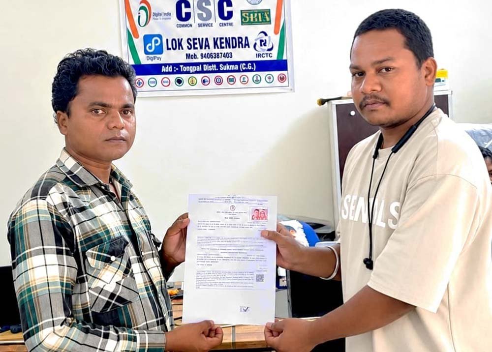 सेवा सेतु पोर्टल से पांच दिन में बना विवाह पंजीयन प्रमाण पत्र सेवा सेतु पोर्टल से पांच दिन में बना विवाह पंजीयन प्रमाण पत्र