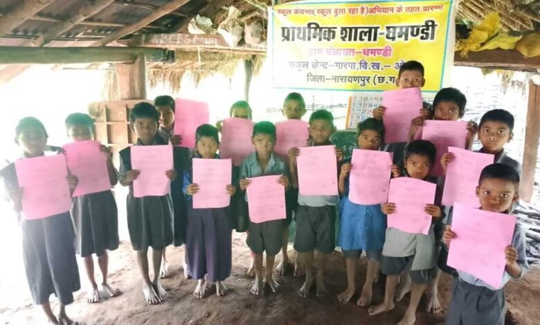 अबूझमाड़ के दुर्गम अंचलों में ‘स्कूल केईन्ता’ से जगी उम्मीद अबूझमाड़ के दुर्गम अंचलों में ‘स्कूल केईन्ता’ से जगी उम्मीद