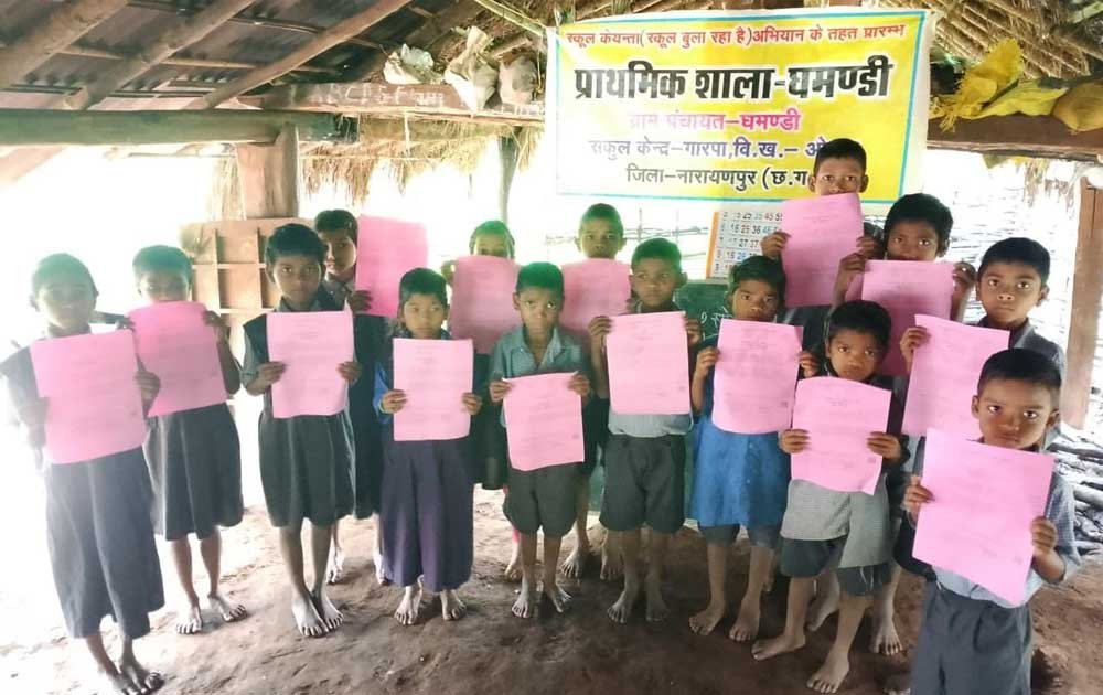 अबूझमाड़ के दुर्गम अंचलों में ‘स्कूल केईन्ता’ से जगी उम्मीद अबूझमाड़ के दुर्गम अंचलों में ‘स्कूल केईन्ता’ से जगी उम्मीद