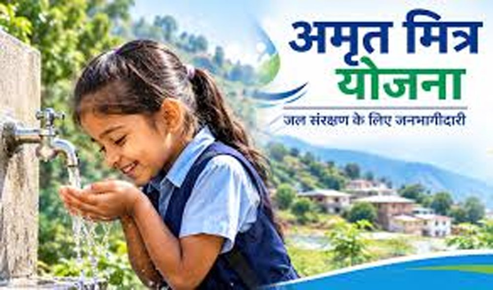 अमृत 2.0 के तहत 27.49 लाख घरों को पेयजल कनेक्शन देने का लक्ष्य अमृत 2.0 के तहत 27.49 लाख घरों को पेयजल कनेक्शन देने का लक्ष्य