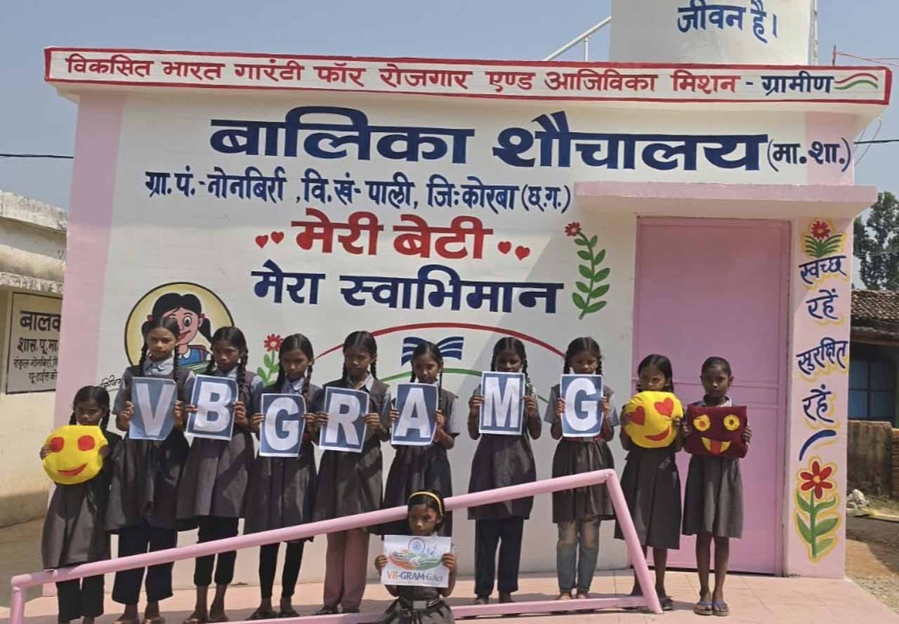 शारदीय नवरात्र के प्रथम दिन बेटियों को स्वच्छता, सुरक्षा और सम्मान की सौगात, कोरबा के ग्रामों में वीबी- जीरामजी से बालिका शौचालयों का निर्माण पूर्ण शारदीय नवरात्र के प्रथम दिन बेटियों को स्वच्छता, सुरक्षा और सम्मान की सौगात, कोरबा के ग्रामों में वीबी- जीरामजी से बालिका शौचालयों का निर्माण पूर्ण