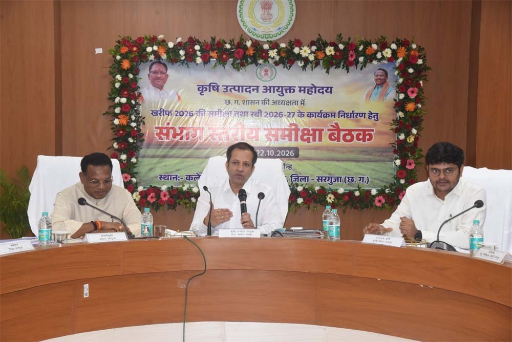कृषि उत्पादन आयुक्त सिद्धार्थ कोमल परदेशी की अध्यक्षता में संभागीय बैठक सम्पन्न कृषि उत्पादन आयुक्त सिद्धार्थ कोमल परदेशी की अध्यक्षता में संभागीय बैठक सम्पन्न