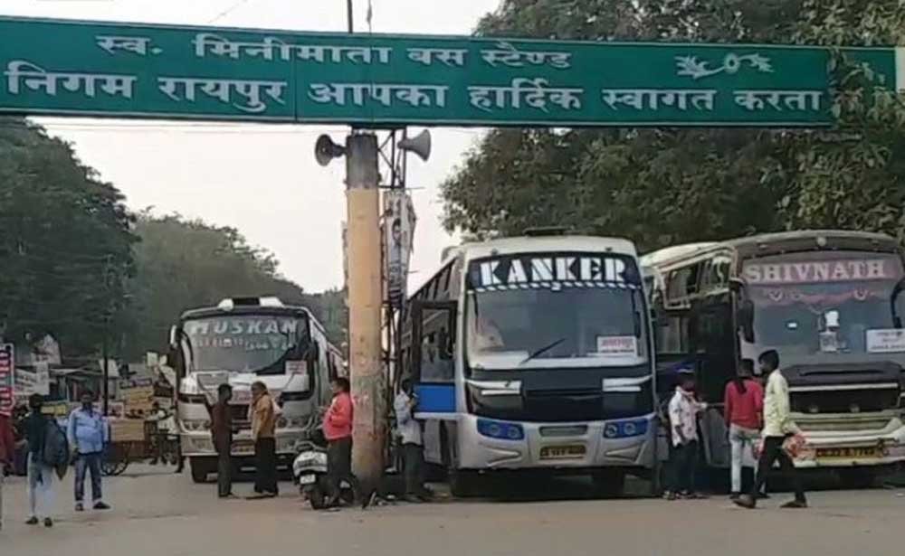 छत्तीसगढ़ में बसों का सफर होगा महंगा, सरकार ने तय की नई किराया दरें छत्तीसगढ़ में बसों का सफर होगा महंगा, सरकार ने तय की नई किराया दरें