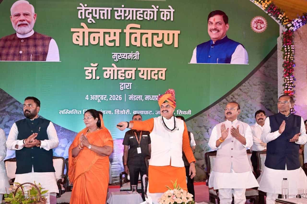 प्रदेश के 21 लाख से अधिक तेंदूपत्ता संग्राहकों को दी जाएगी बोनस राशि : मुख्यमंत्री डॉ. यादव प्रदेश के 21 लाख से अधिक तेंदूपत्ता संग्राहकों को दी जाएगी बोनस राशि : मुख्यमंत्री डॉ. यादव