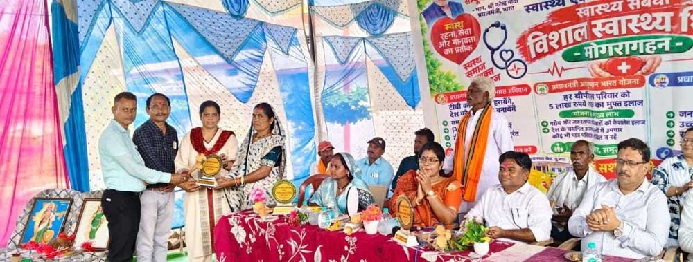 धमतरी जिला के मोंगरागहन में मेगा स्वास्थ्य शिविर का आयोजन धमतरी जिला के मोंगरागहन में मेगा स्वास्थ्य शिविर का आयोजन