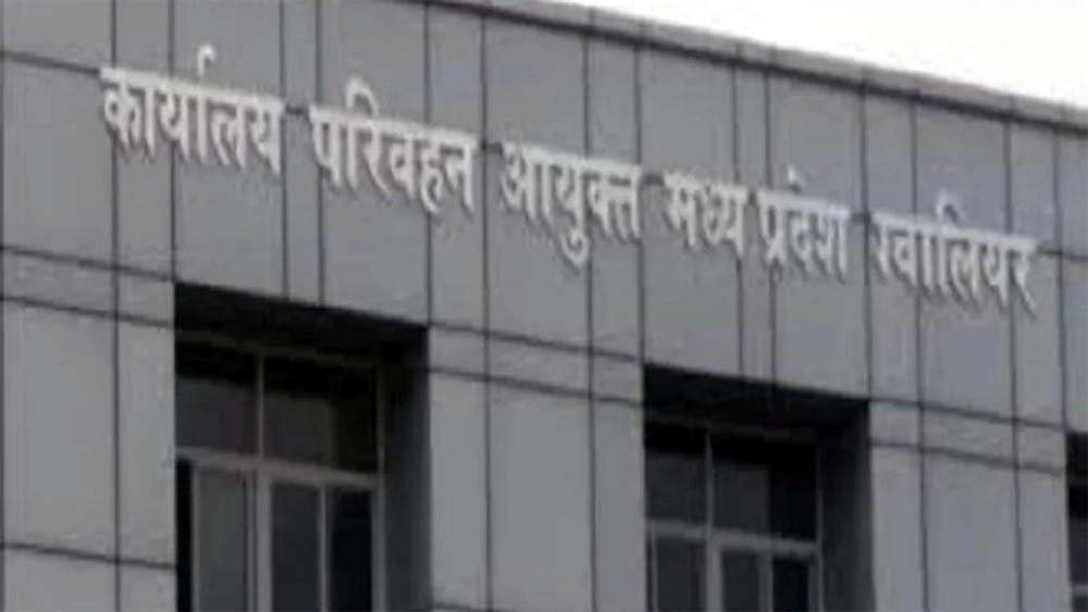 मध्यप्रदेश उच्च न्यायालय, ग्वालियर खण्डपीठ ने राज्य परिवहन प्राधिकरण गठन अधिसूचना को माना वैध मध्यप्रदेश उच्च न्यायालय, ग्वालियर खण्डपीठ ने राज्य परिवहन प्राधिकरण गठन अधिसूचना को माना वैध