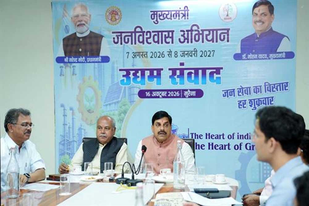 औद्योगिक विकास को गति देने तथा निवेश को प्रोत्साहित करने के लिए प्रतिबद्ध है राज्य सरकार : मुख्यमंत्री डॉ. यादव औद्योगिक विकास को गति देने तथा निवेश को प्रोत्साहित करने के लिए प्रतिबद्ध है राज्य सरकार : मुख्यमंत्री डॉ. यादव