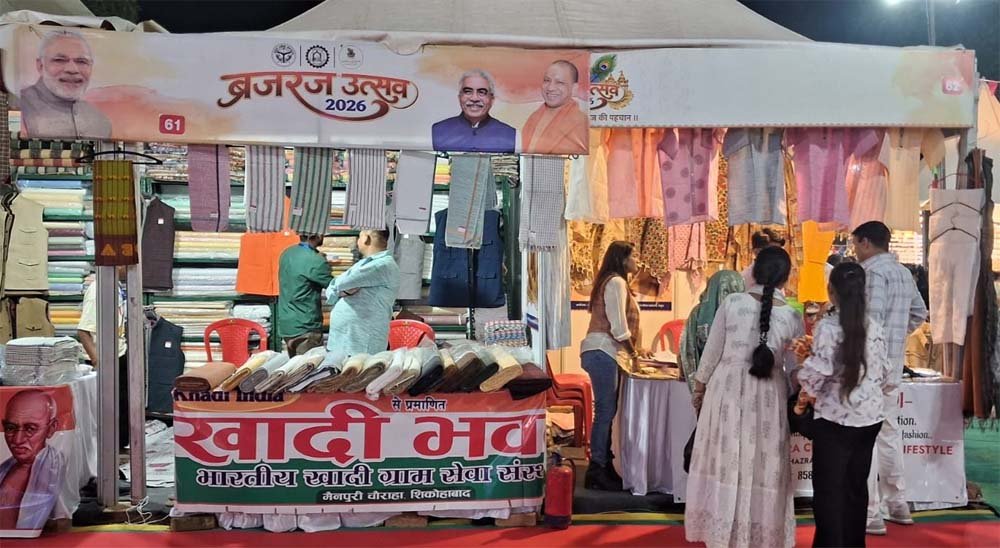 ब्रजरज उत्सव 2026 में छाया स्वदेशी का जादू, ओडीओपी और खादी उत्पादों पर उमड़ रही भीड़ ब्रजरज उत्सव 2026 में छाया स्वदेशी का जादू, ओडीओपी और खादी उत्पादों पर उमड़ रही भीड़