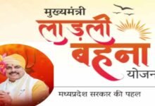 लाडली बहना योजना: नई महिलाओं को मिलेगा मौका! जल्द खुल सकता है पोर्टल, जानें अपडेट