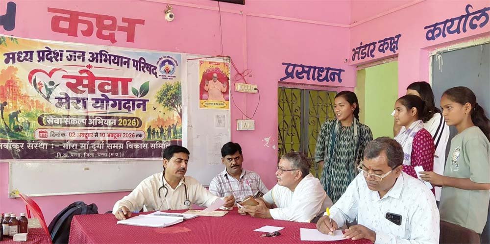 भिलसांय में सेवा संकल्प अभियान की पहल, स्वास्थ्य शिविर में उमड़े ग्रामीण, वृक्षारोपण भी हुआ भिलसांय में सेवा संकल्प अभियान की पहल, स्वास्थ्य शिविर में उमड़े ग्रामीण, वृक्षारोपण भी हुआ
