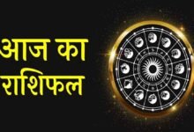 15 अक्टूबर राशिफल: गुरुवार को इन राशियों की चमकेगी किस्मत, करियर और कारोबार में होगा लाभ