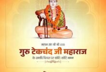 मुख्यमंत्री डॉ. यादव ने श्री श्री 1008 गुरु टेकचंद जी महाराज के समाधि दिवस पर किया नमन