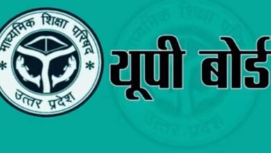UP बोर्ड 2027: 5 फरवरी से शुरू होंगी 10वीं-12वीं की परीक्षाएं
