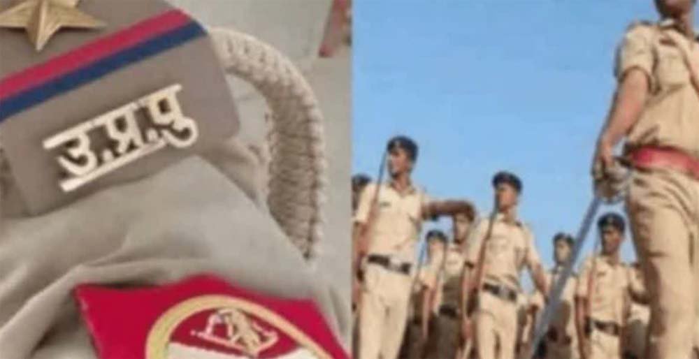 योगी सरकार में पुलिस भर्ती को मिली रफ्तार, यूपी पुलिस के 32,679 पदों का अंतिम परिणाम जारी योगी सरकार में पुलिस भर्ती को मिली रफ्तार, यूपी पुलिस के 32,679 पदों का अंतिम परिणाम जारी