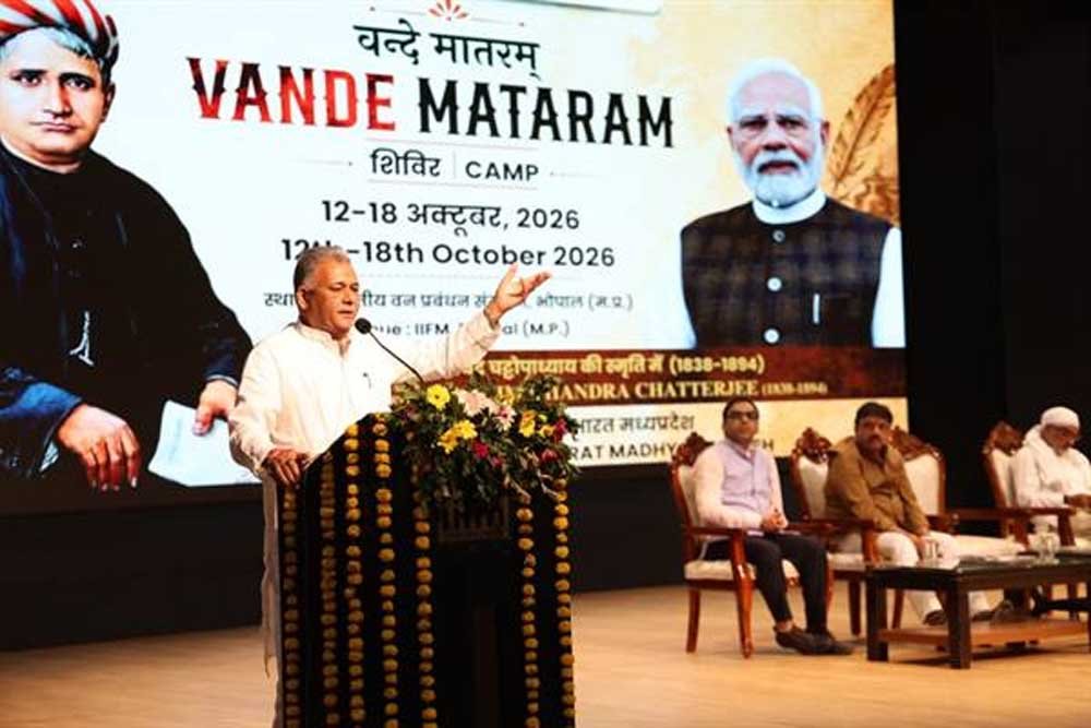 वन्दे मातरम्’ की राष्ट्रभावना से सशक्त होगी युवा शक्ति, 2047 तक विकसित भारत का संकल्प होगा साकार : मंत्री परमार वन्दे मातरम्’ की राष्ट्रभावना से सशक्त होगी युवा शक्ति, 2047 तक विकसित भारत का संकल्प होगा साकार : मंत्री परमार